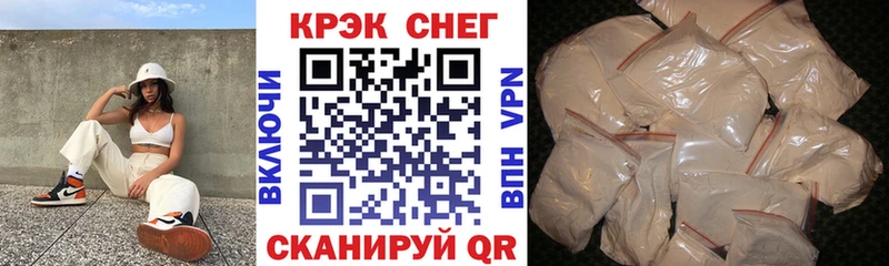 где купить наркотик Шахунья Кокаин Fish Scale