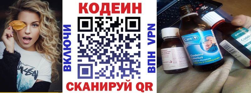 Кодеин напиток Lean (лин)  купить  сайты  Шахунья 