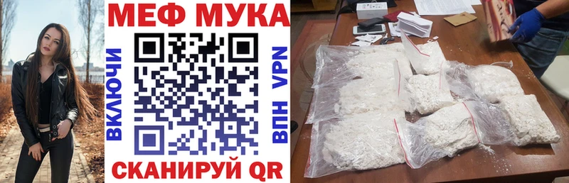 Мефедрон кристаллы  как найти наркотики  Шахунья 